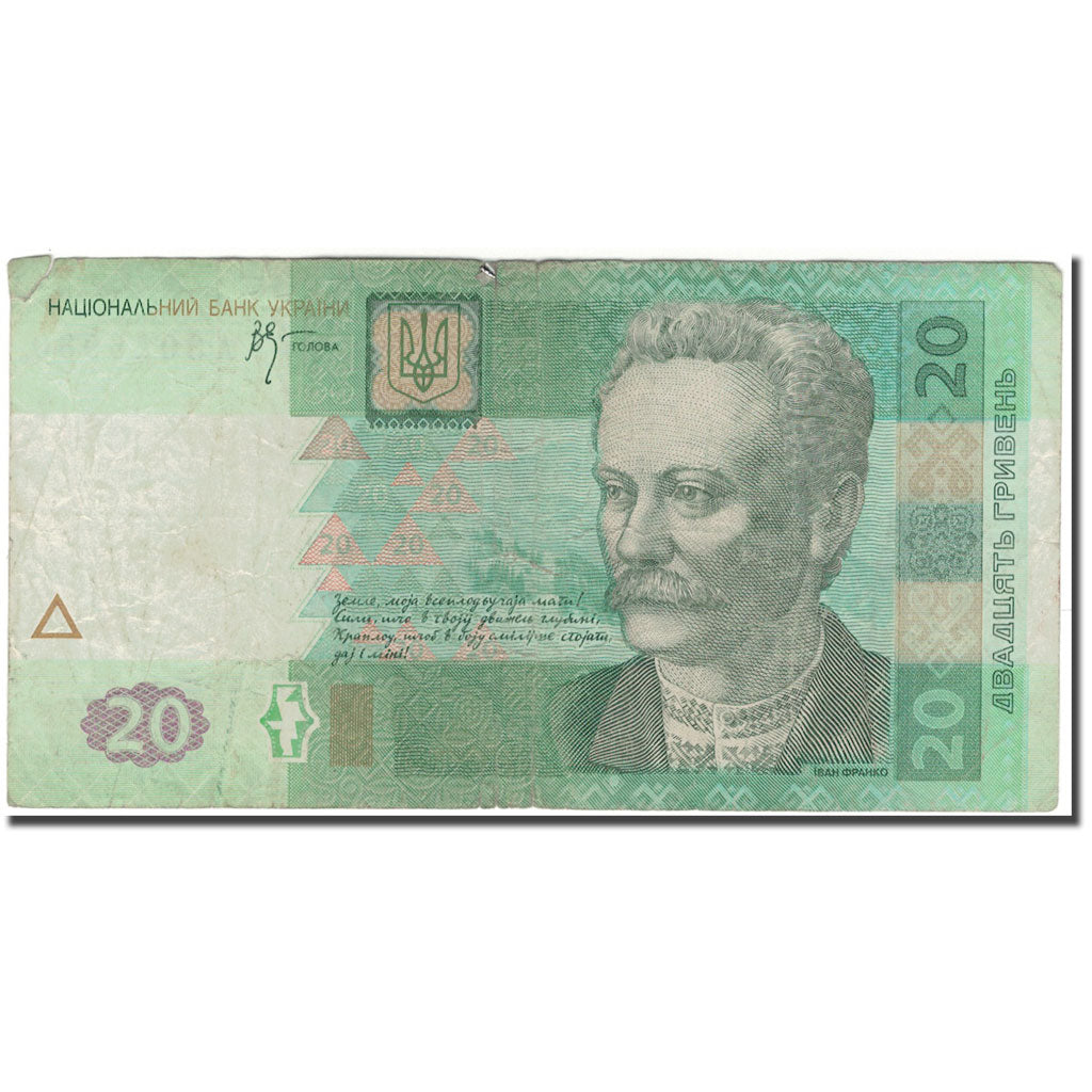 Banknote, Ukraine, 20 Hryven, 2005, KM:120b, F(12-15)