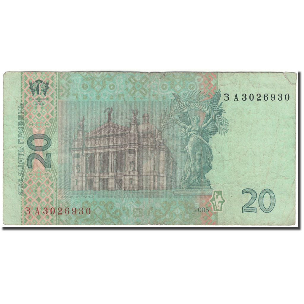 Banknote, Ukraine, 20 Hryven, 2005, KM:120b, F(12-15)