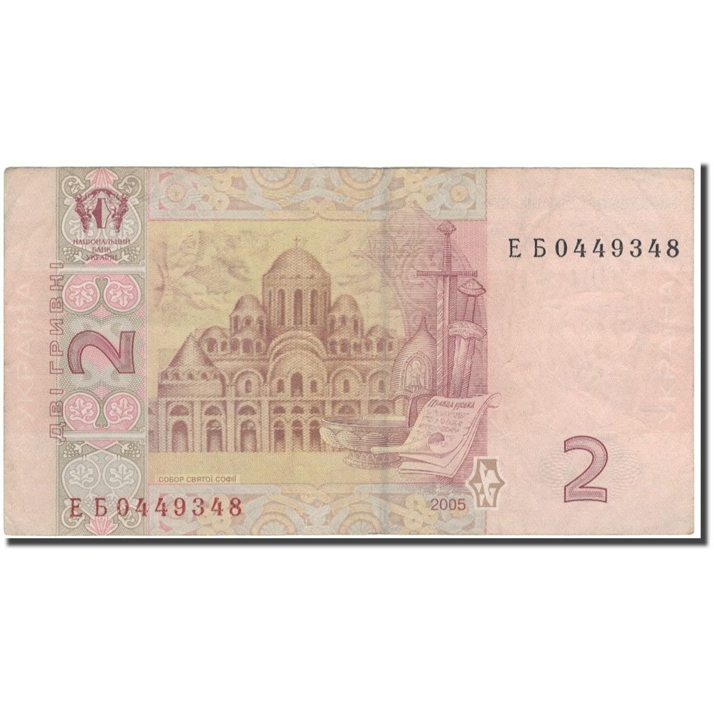 Banknote, Ukraine, 2 Hryven, 2005, KM:117b, VF(30-35)