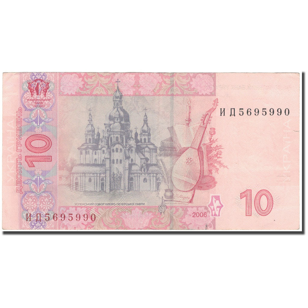 Banknote, Ukraine, 10 Hryven, 2006, KM:119Aa, EF(40-45)