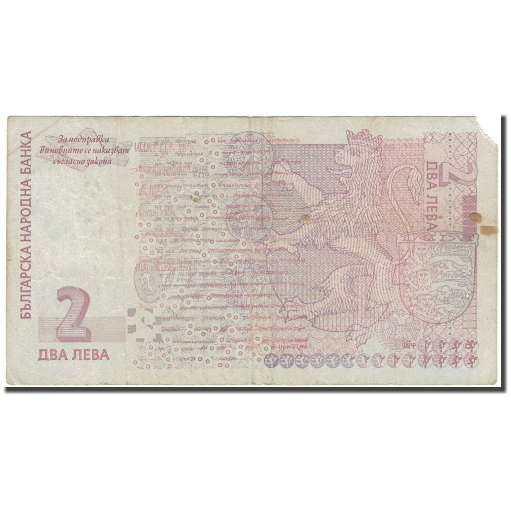 Billet, Bulgarie, 2 Leva, 2005, KM:115b, B