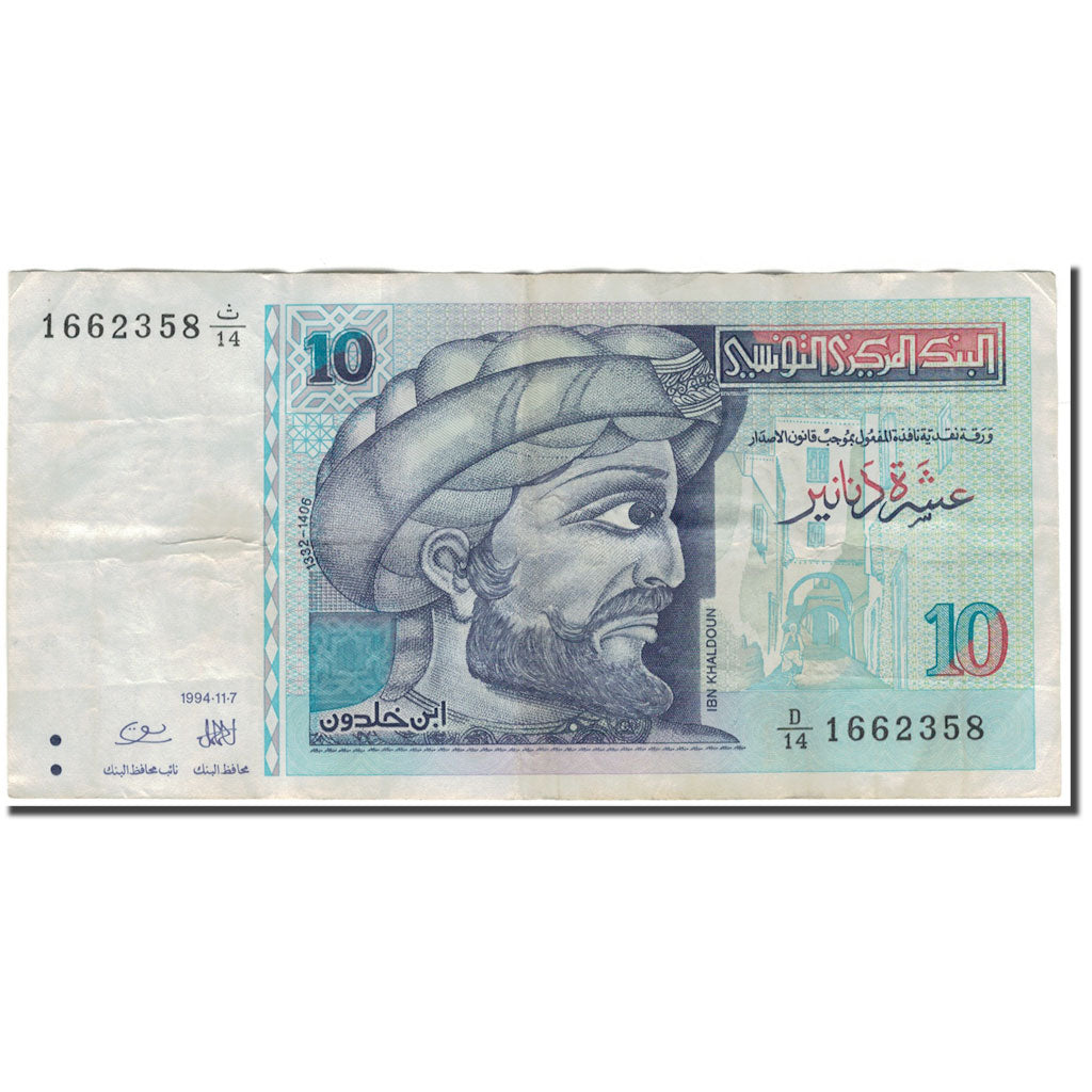Banknote, Tunisia, 10 Dinars, 1994-11-07, KM:87, VF(20-25)
