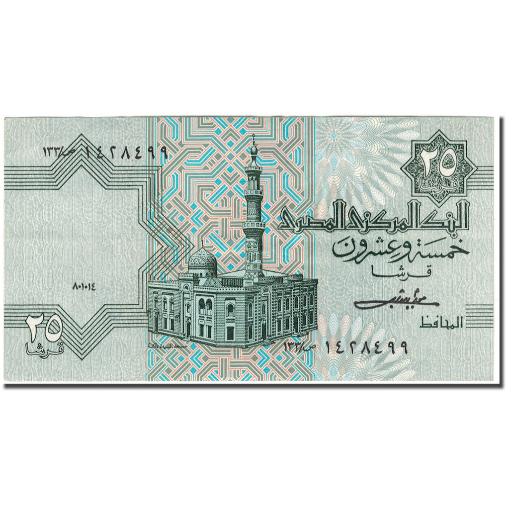 Banconote, Egitto, 25 Piastres, 1984, KM:54, SPL