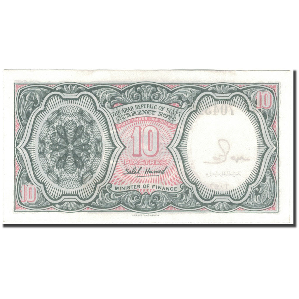 Banknote, Egypt, 10 Piastres, 1971, KM:184a, UNC(63)
