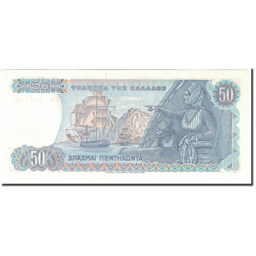 Banknote, Greece, 50 Drachmai, 1978-12-08, KM:199a, UNC(65-70)