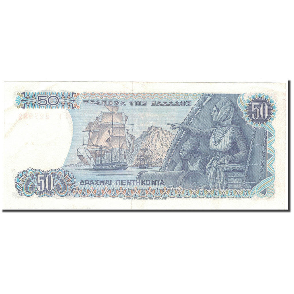 Banknote, Greece, 50 Drachmai, 1978-12-08, KM:199a, AU(50-53)