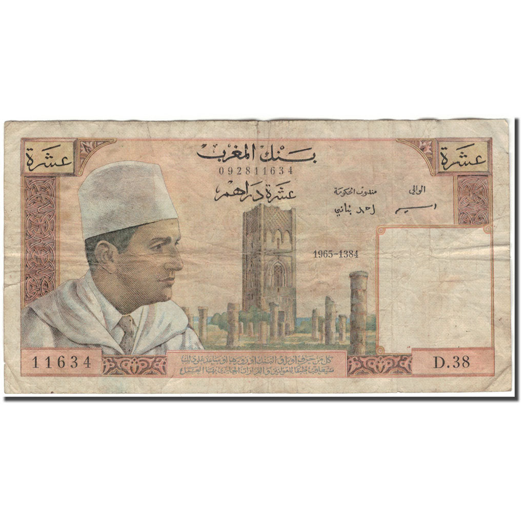 Geldschein, Marokko, 10 Dirhams, 1965, KM:54c, SGE
