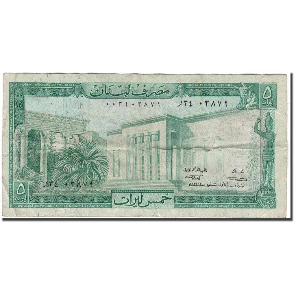 Billet, Lebanon, 5 Livres, 1986, KM:62d, B+