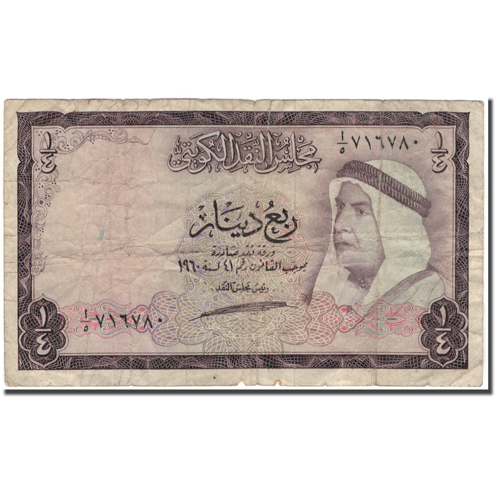 Banknote, Kuwait, 1/4 Dinar, 1961, KM:1, F(12-15)