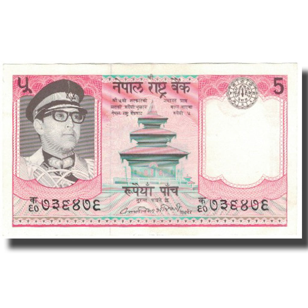 Geldschein, Nepal, 5 Rupees, 1974, KM:23a, VZ
