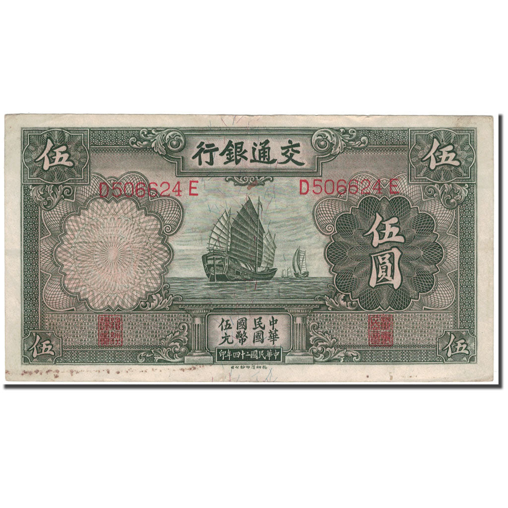 Banknote, China, 5 Yüan, 1935, KM:154a, EF(40-45)