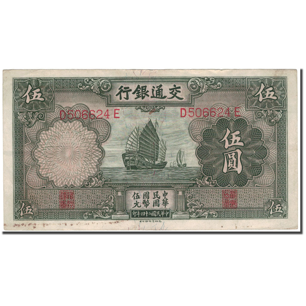 Banknote, China, 5 Yüan, 1935, KM:154a, EF(40-45)