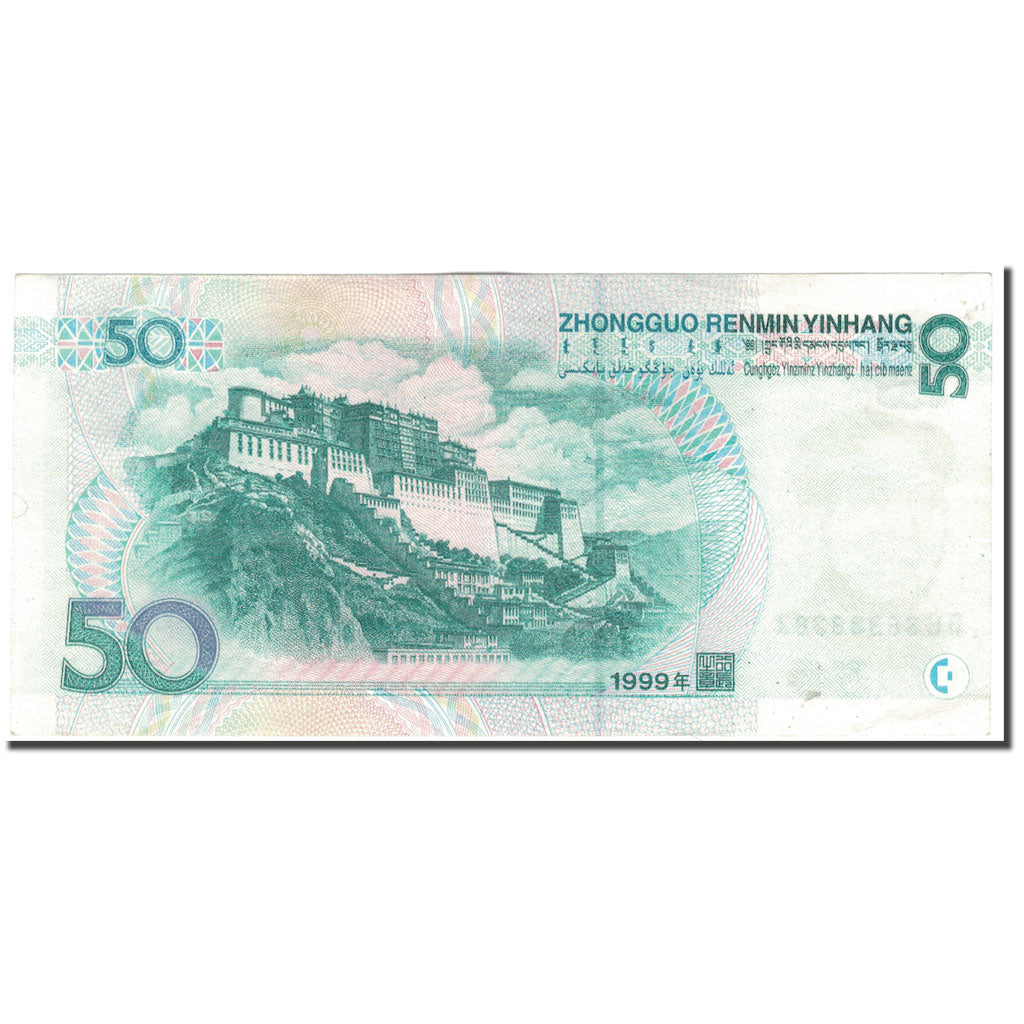 Banknote, China, 50 Yuan, 1999, KM:900, UNC(63)