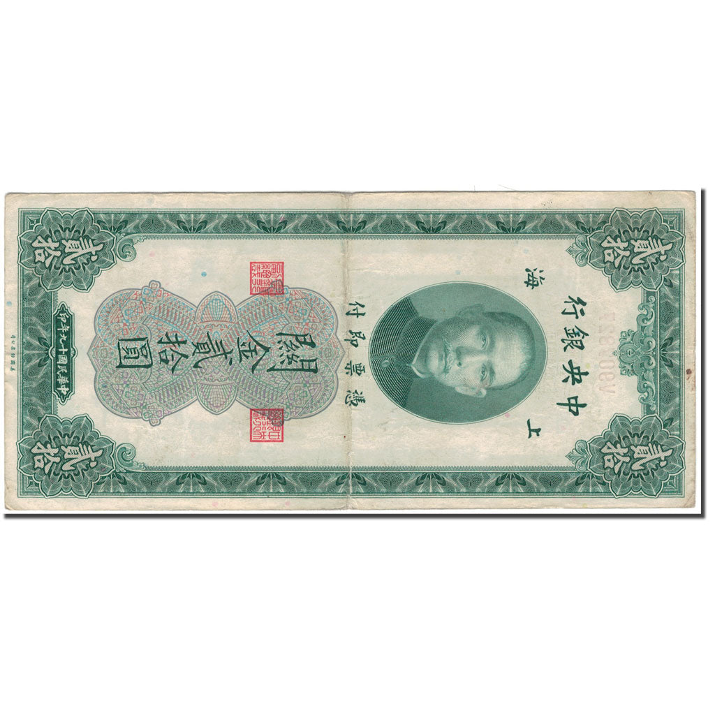Banknote, China, 20 Customs Gold Units, 1930, KM:328, VF(30-35)