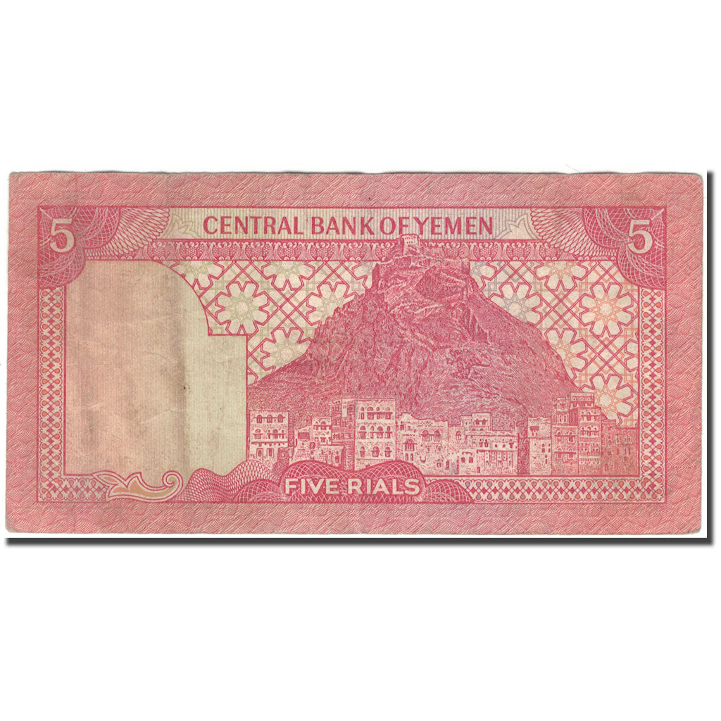 Banknote, Yemen Arab Republic, 5 Rials, KM:17c, VF(30-35)