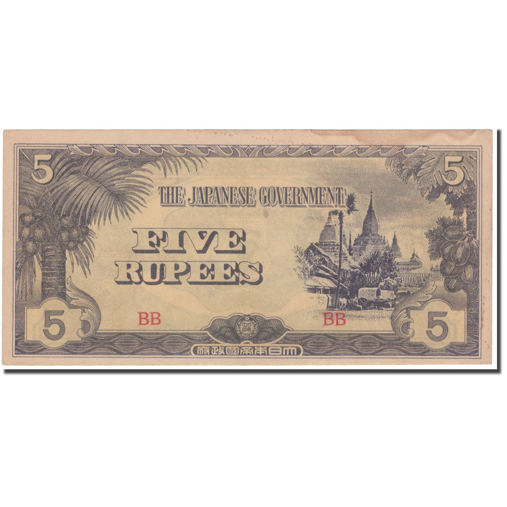 Banconote, Birmania, 5 Rupees, KM:15b, BB