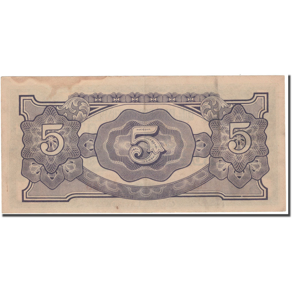Banconote, Birmania, 5 Rupees, KM:15b, BB