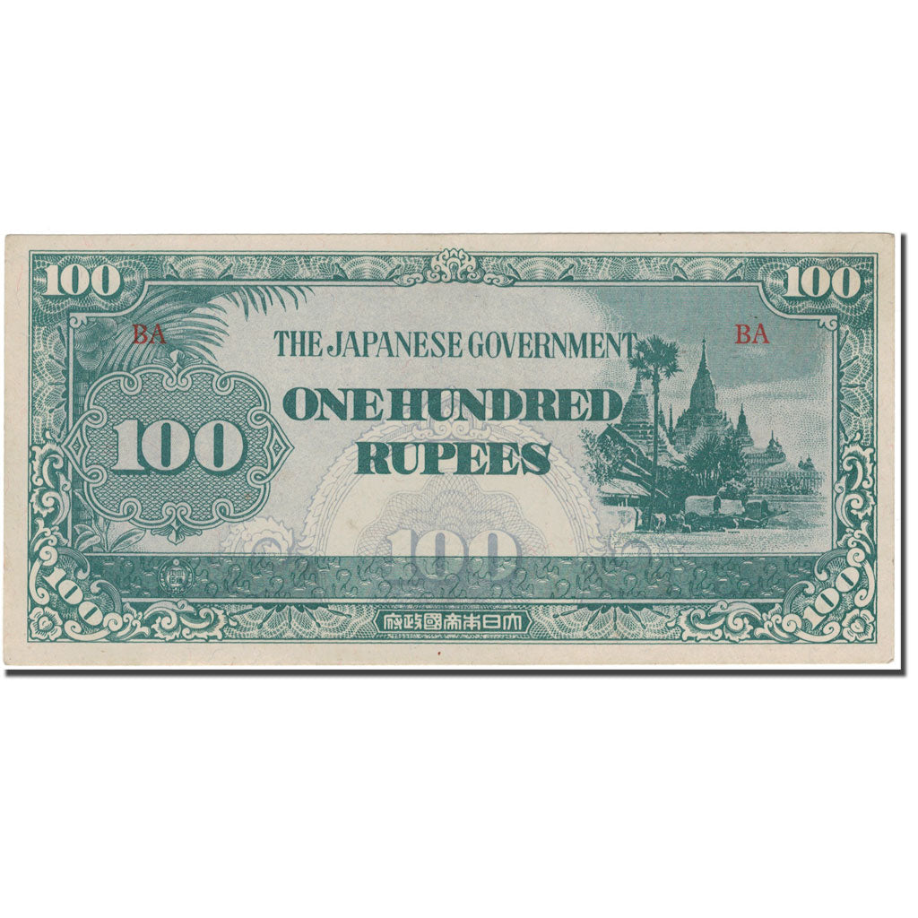 Banconote, Birmania, 100 Rupees, KM:17b, SPL