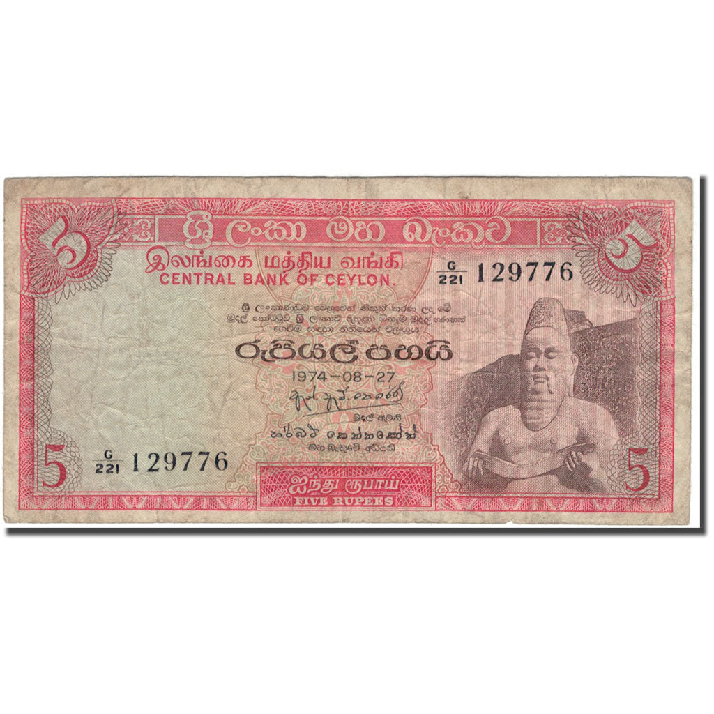 Billete, 5 Rupees, Ceilán, 1974-08-27, KM:73a, RC+