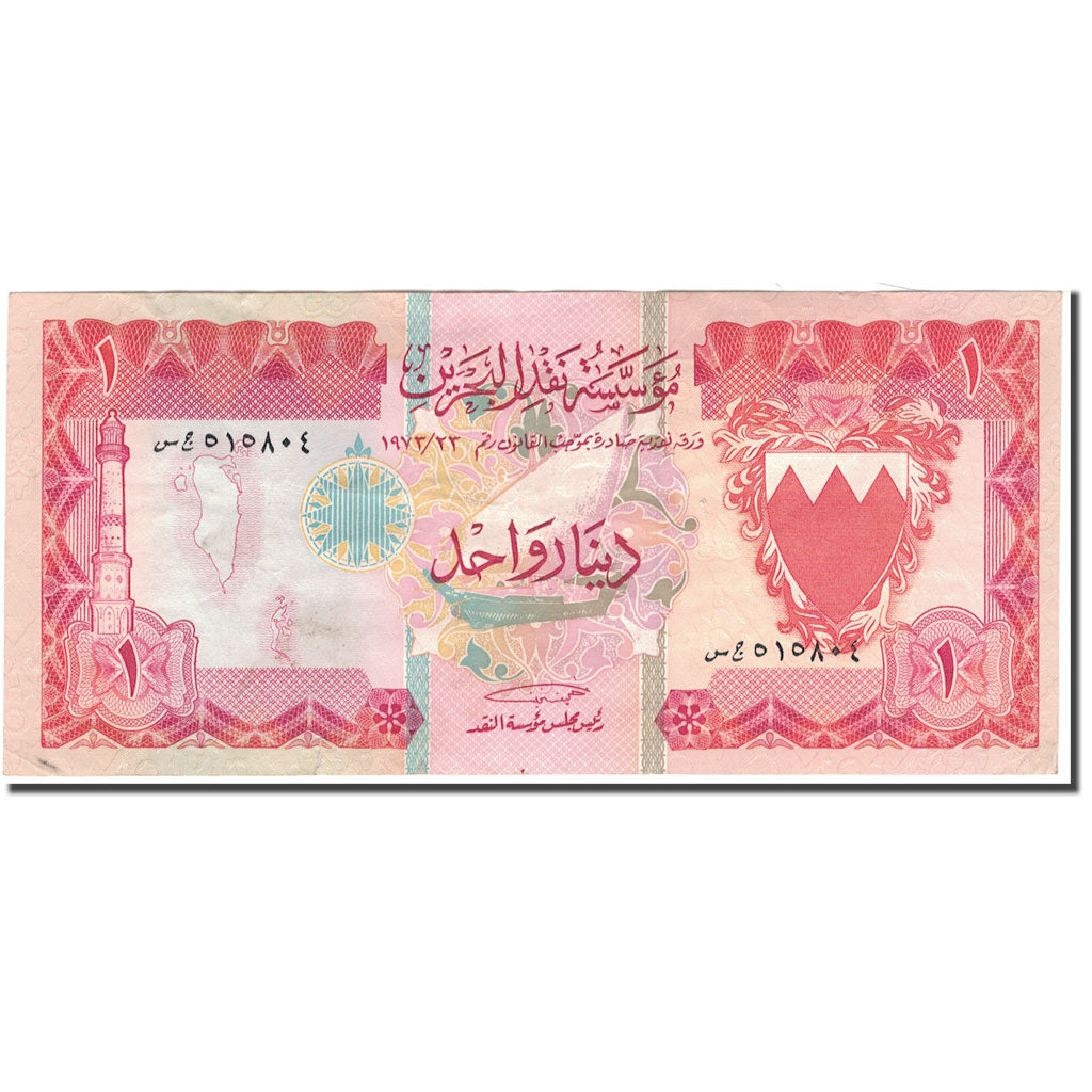 Billet, Bahrain, 1 Dinar, KM:8, TTB