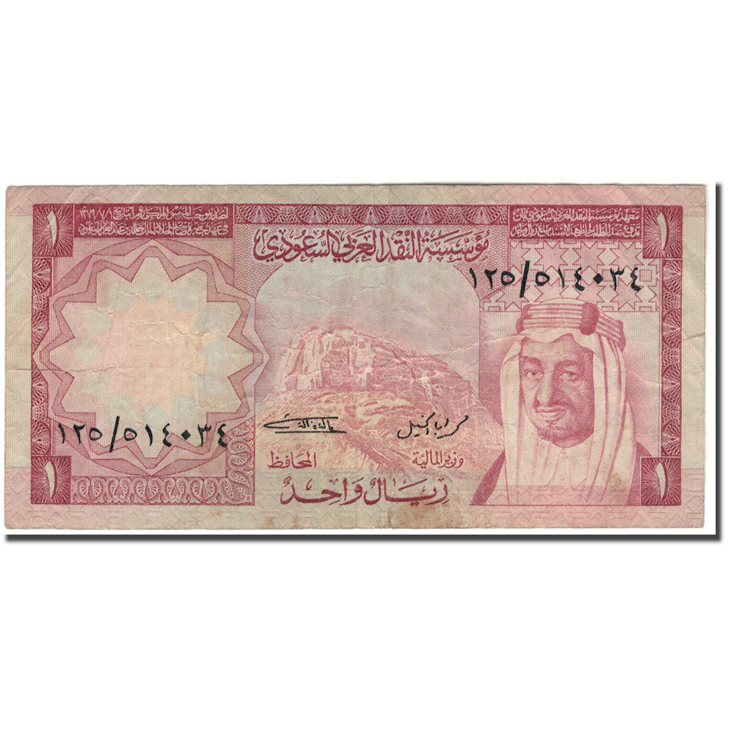 Banknote, Saudi Arabia, 1 Riyal, KM:16, VF(20-25)