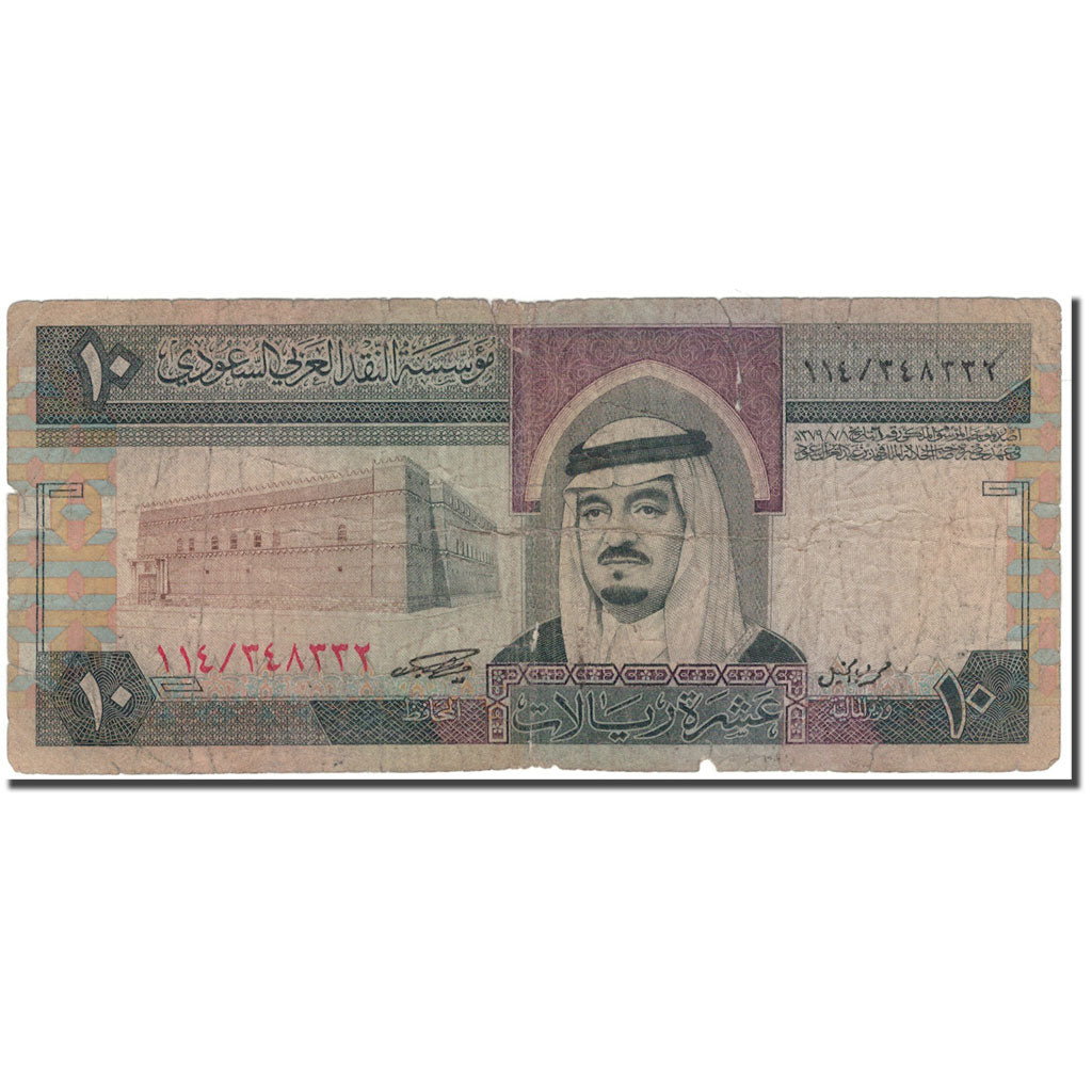 Banconote, Arabia Saudita, 10 Riyals, KM:23b, B