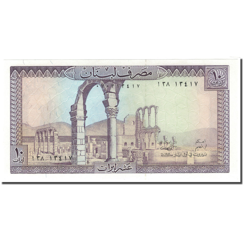 Banknote, Lebanon, 10 Livres, KM:63c, UNC(65-70)