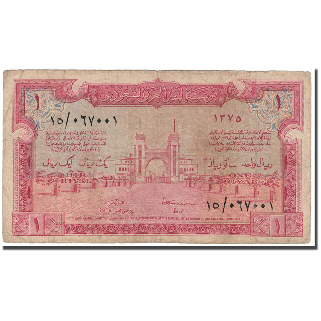 Banconote, Arabia Saudita, 1 Riyal, KM:2, MB