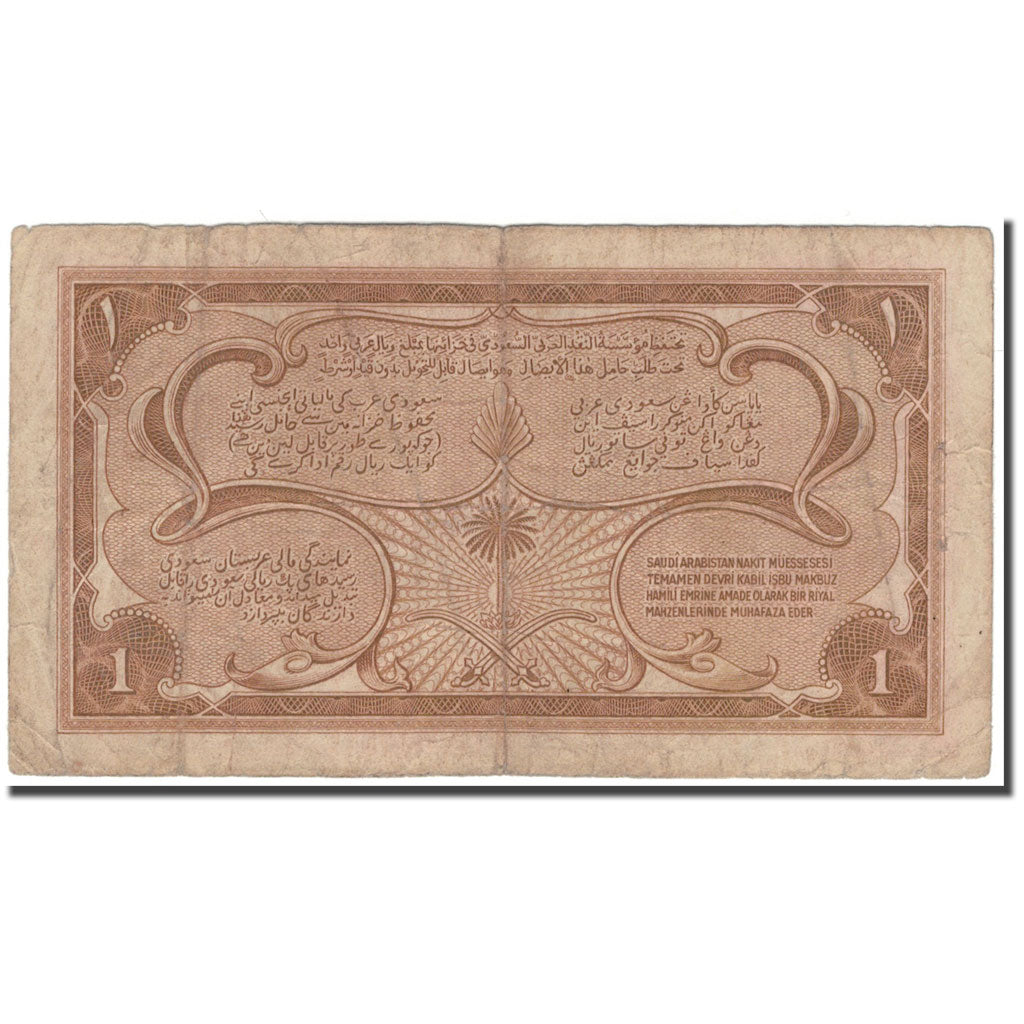 Banconote, Arabia Saudita, 1 Riyal, KM:2, MB