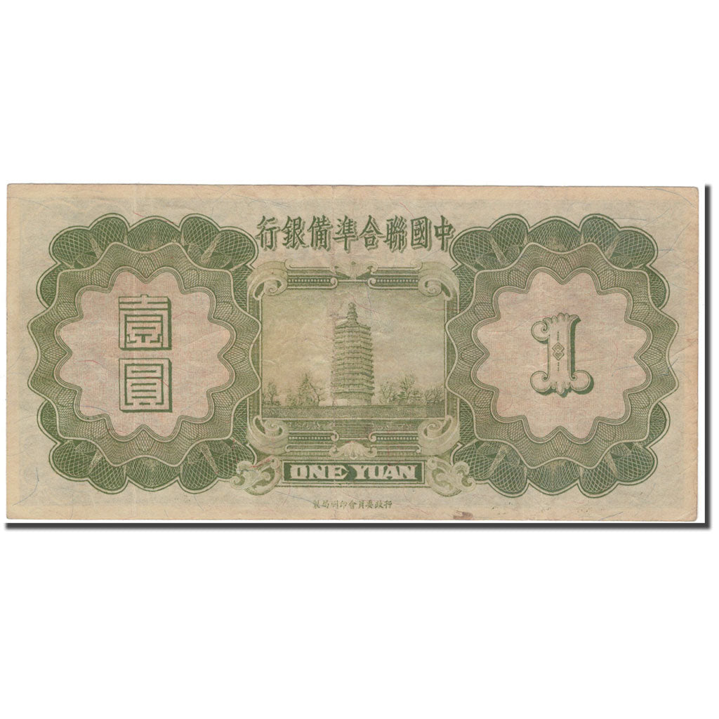 Banknote, China, 1 Yüan, KM:J61a, EF(40-45)