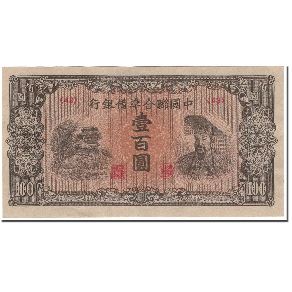 Billete, 100 Yüan, China, KM:J88A, SC