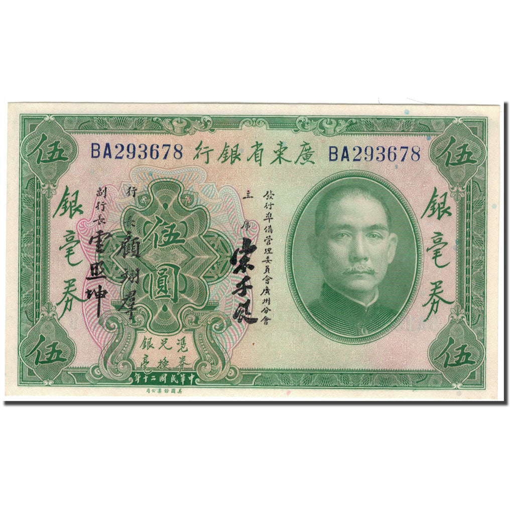 Banconote, Cina, 5 Dollars, KM:S2422d, SPL