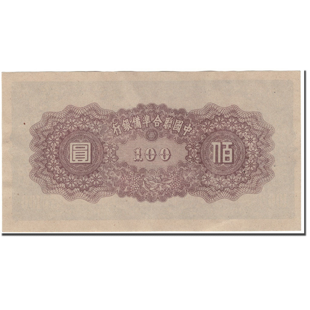Banconote, Cina, 5 Dollars, KM:S2422d, SPL