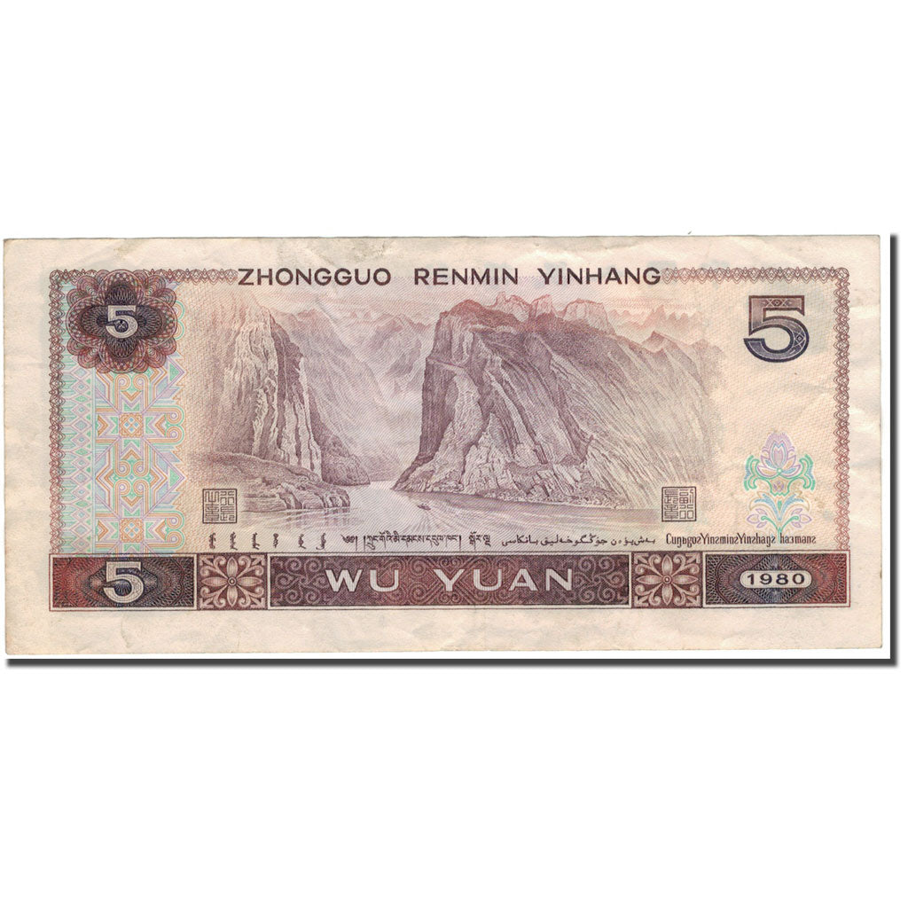 Banconote, Cina, 5 Yüan, KM:886a, MB+