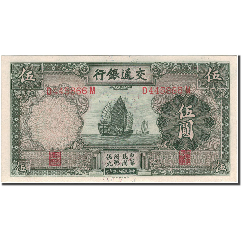 Geldschein, China, 5 Yüan, KM:154a, UNZ