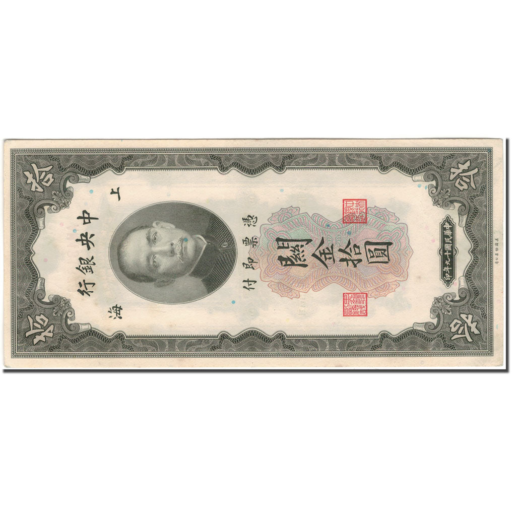Banknote, China, 10 Customs Gold Units, 1930, KM:327d, AU(55-58)