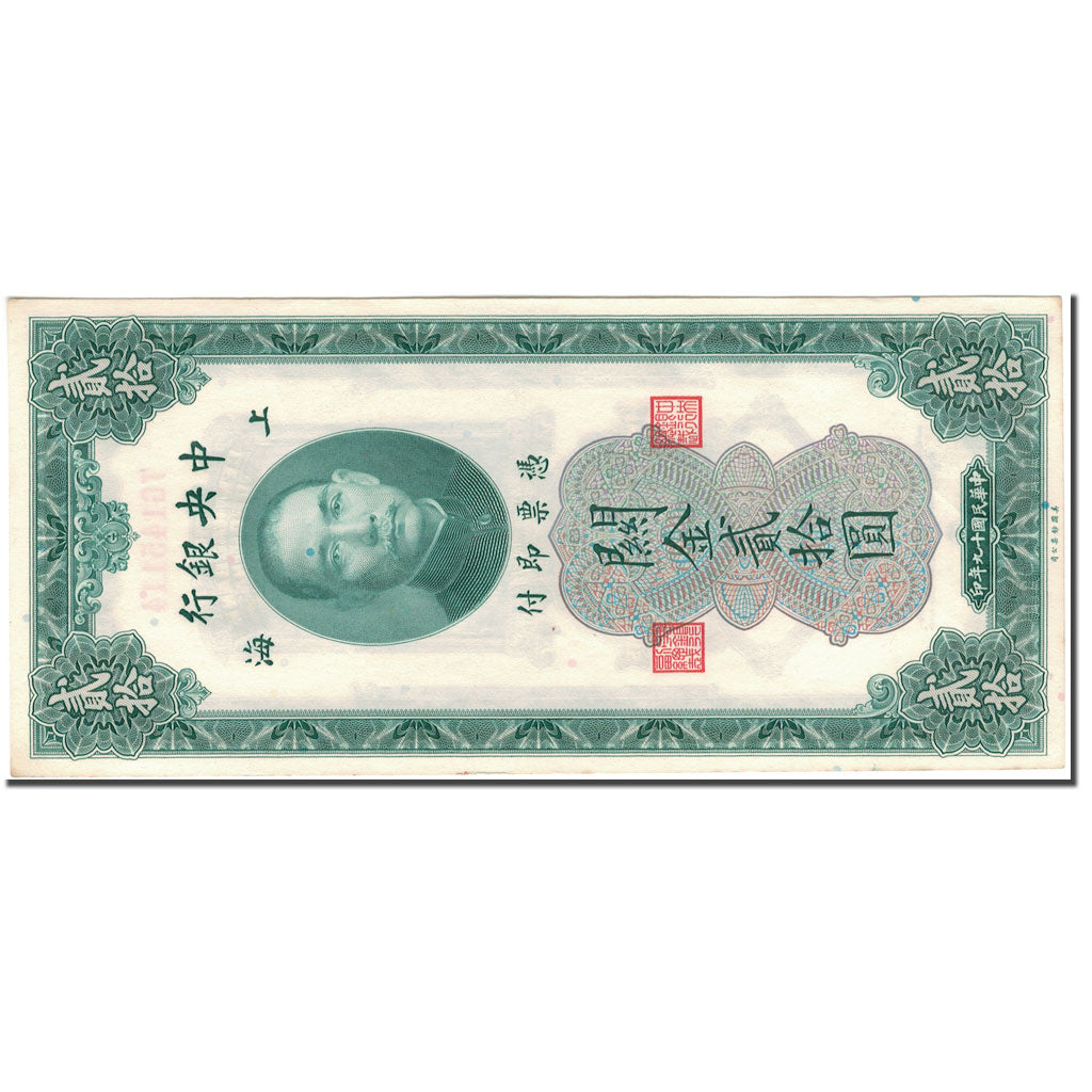 Banknote, China, 20 Customs Gold Units, 1930, KM:328, UNC(60-62)