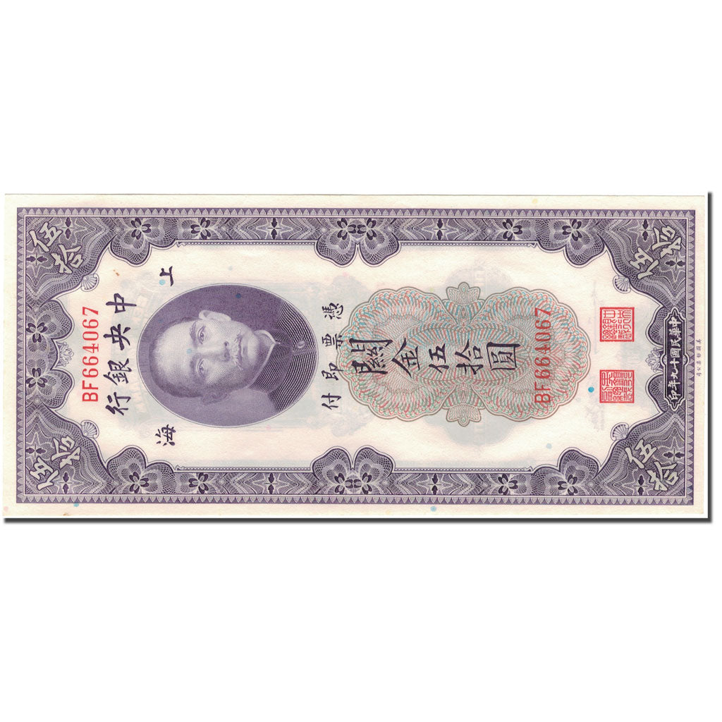 Banknote, China, 50 Customs Gold Units, 1930, KM:329, UNC(60-62)