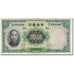 Billete, 5 Yüan, 1936, China, KM:217a, MBC