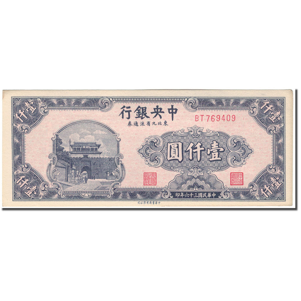 Banknote, China, 1000 Yüan, KM:382b, UNC(63)