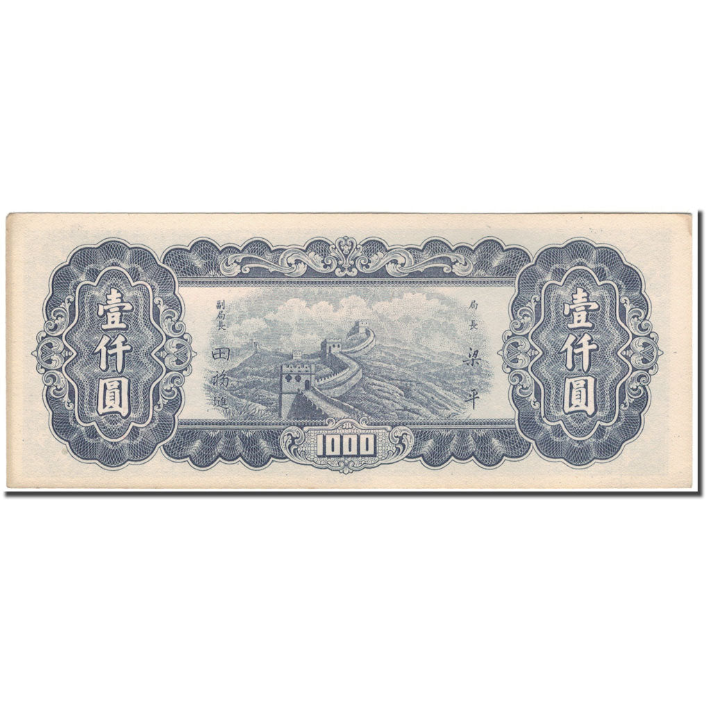 Banknote, China, 1000 Yüan, KM:382b, UNC(63)