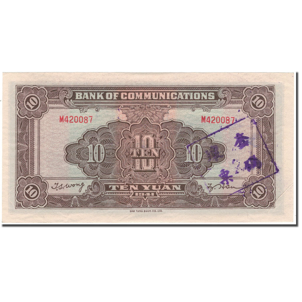 Banknote, China, 10 Yüan, 1941, KM:159e, AU(55-58)