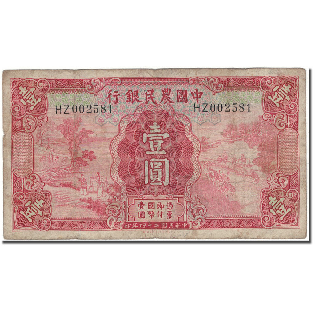Banconote, Cina, 1 Yüan, KM:457a, MB