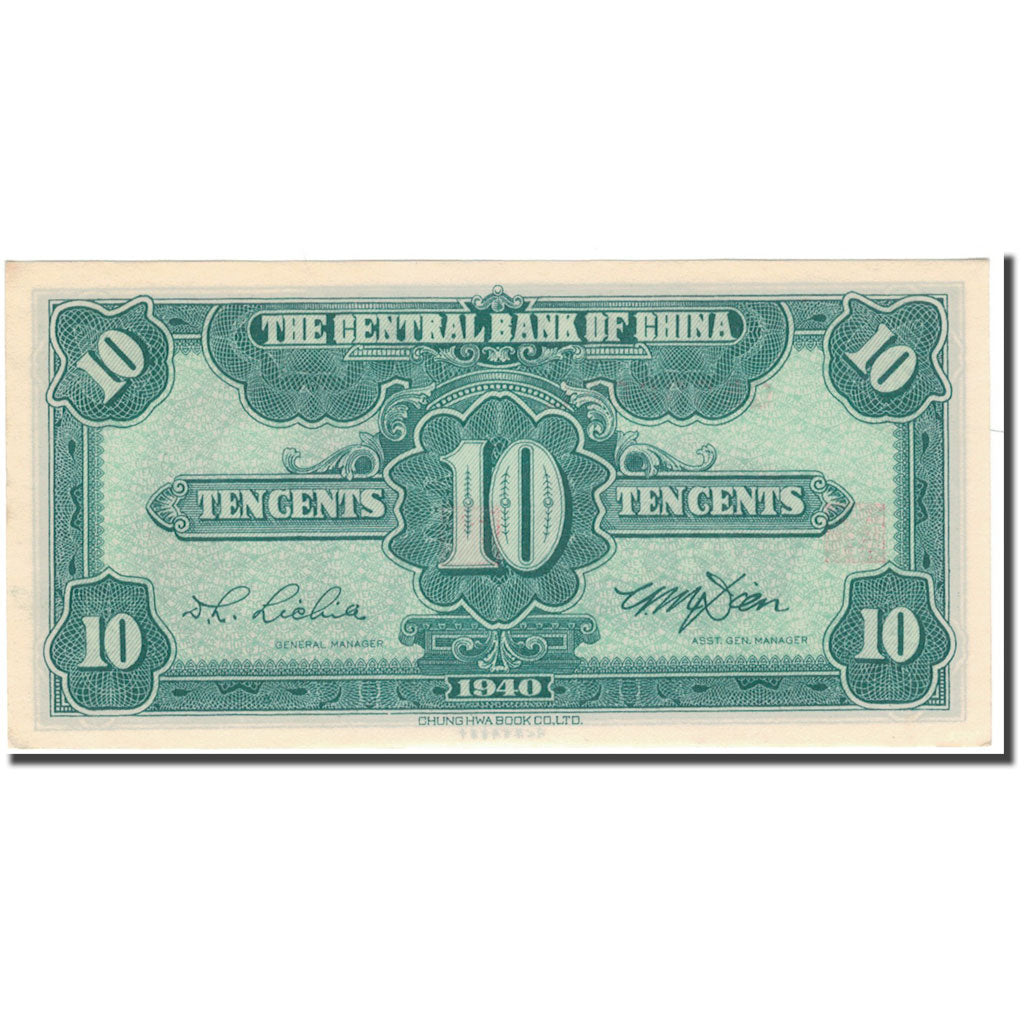 Banknote, China, 1 Chiao = 10 Cents, 1940, KM:226, UNC(65-70)