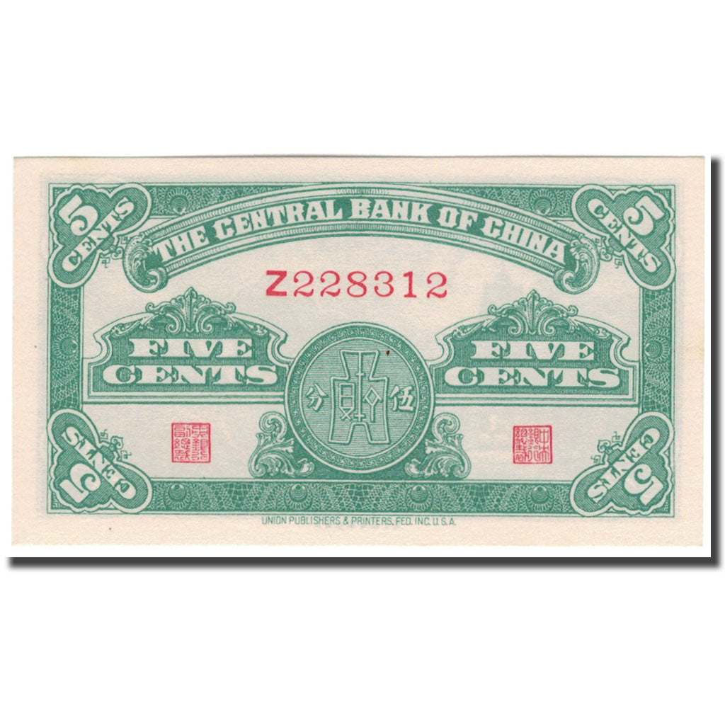 Banknote, China, 5 Fen = 5 Cents, KM:225a, UNC(65-70)