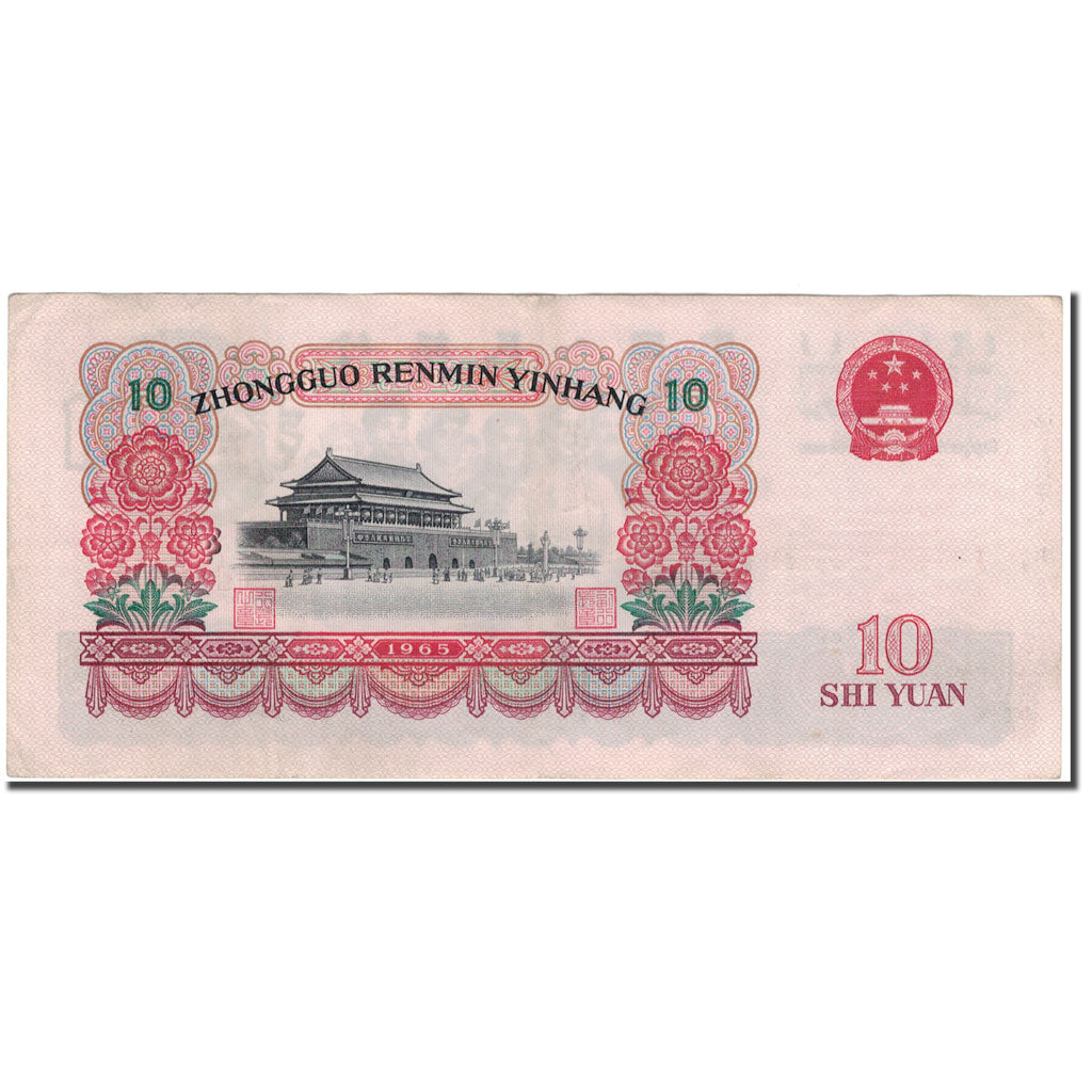Banknote, China, 10 Yüan, 1965, KM:879b, EF(40-45)