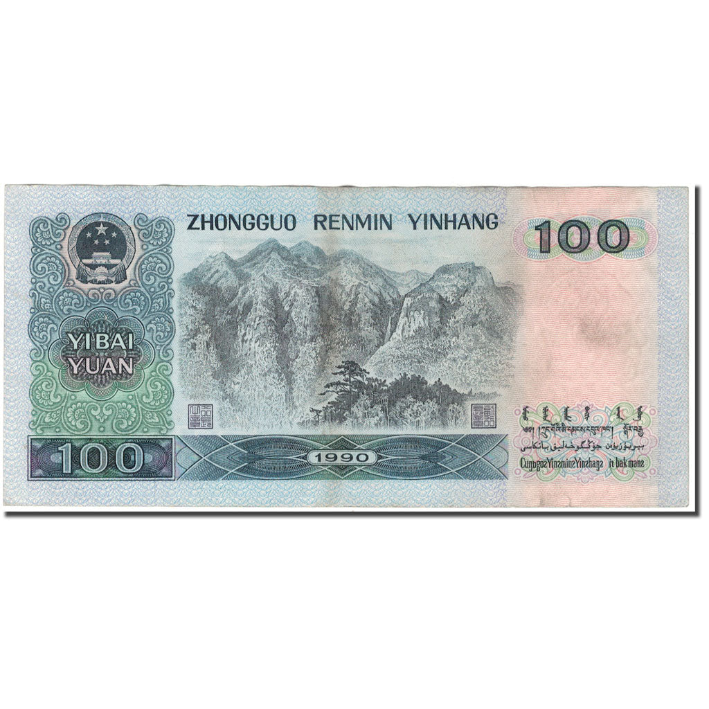 Banknote, China, 100 Yüan, 1990, KM:889b, EF(40-45)