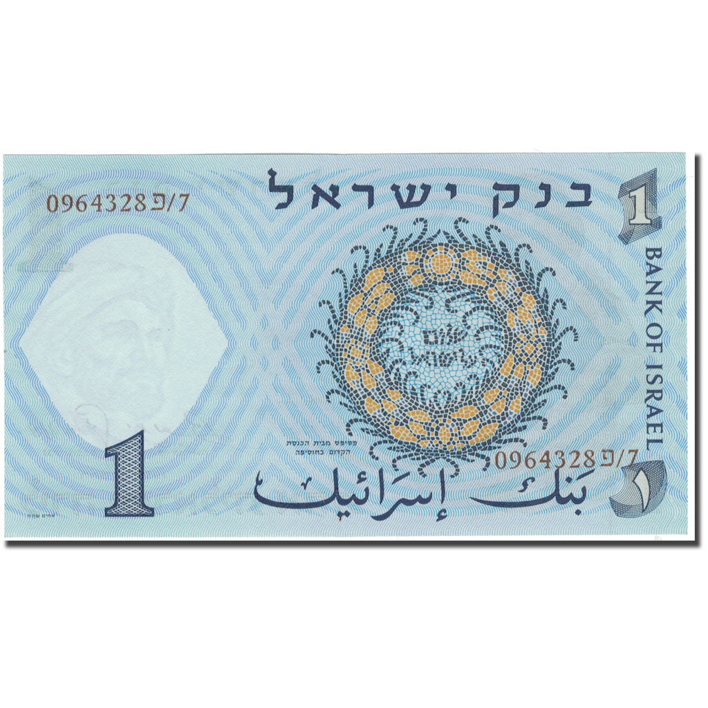 Banknote, Israel, 1 Lira, 1958, KM:30c, UNC(65-70)