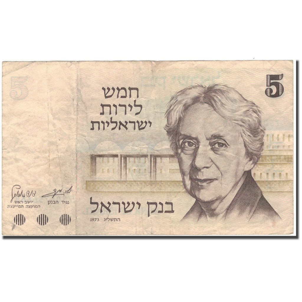 Banknote, Israel, 5 Lirot, KM:38, VF(20-25)