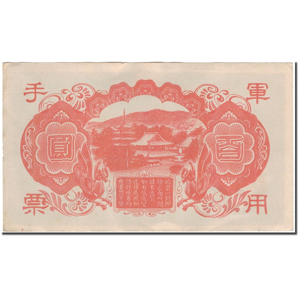 Banconote, Cina, 100 Yen, KM:M30, SPL-